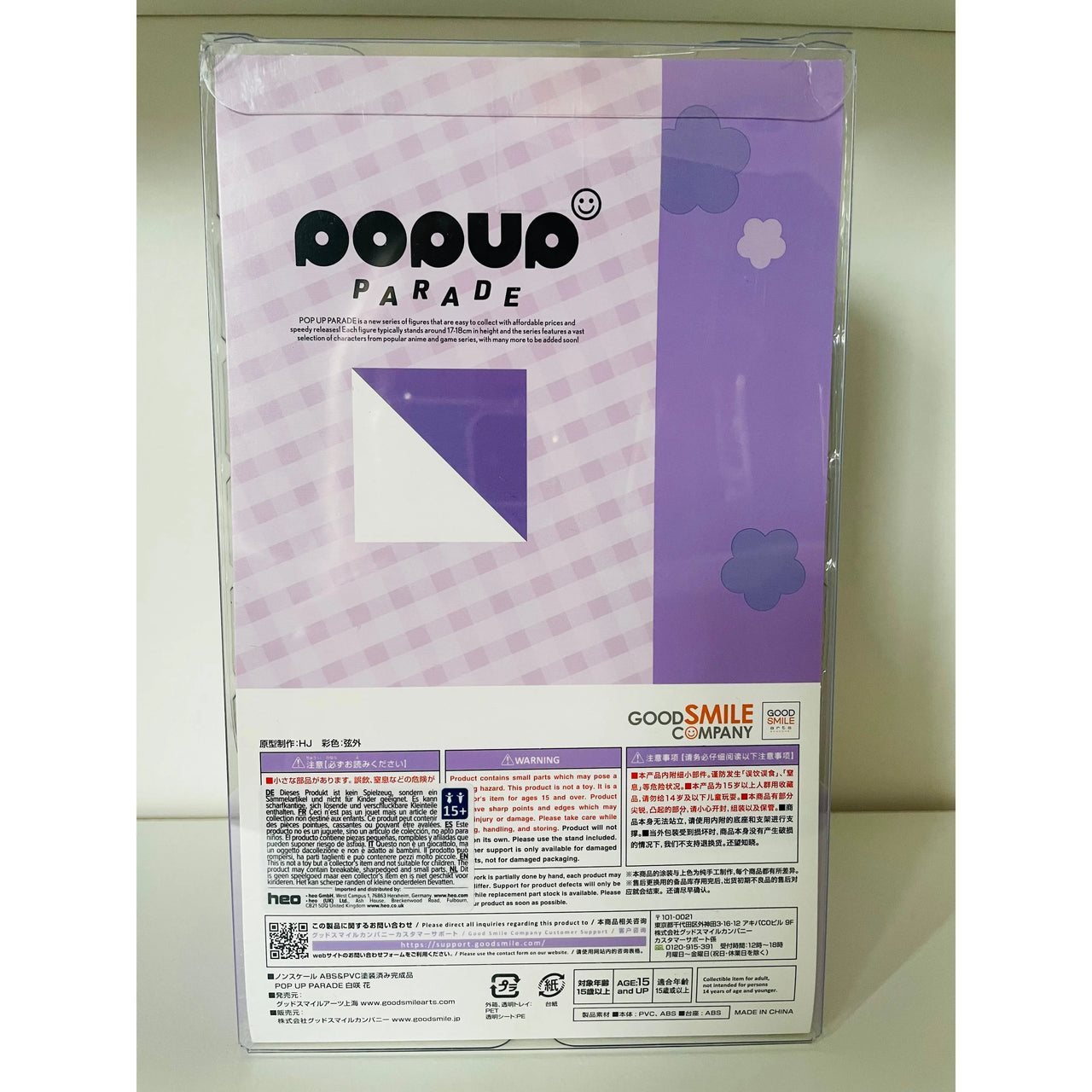 Wataten!: An Angel Flew Down to Me Precious Friends Pop Up Parade PVC Statue Hana Shirosaki 16 cm