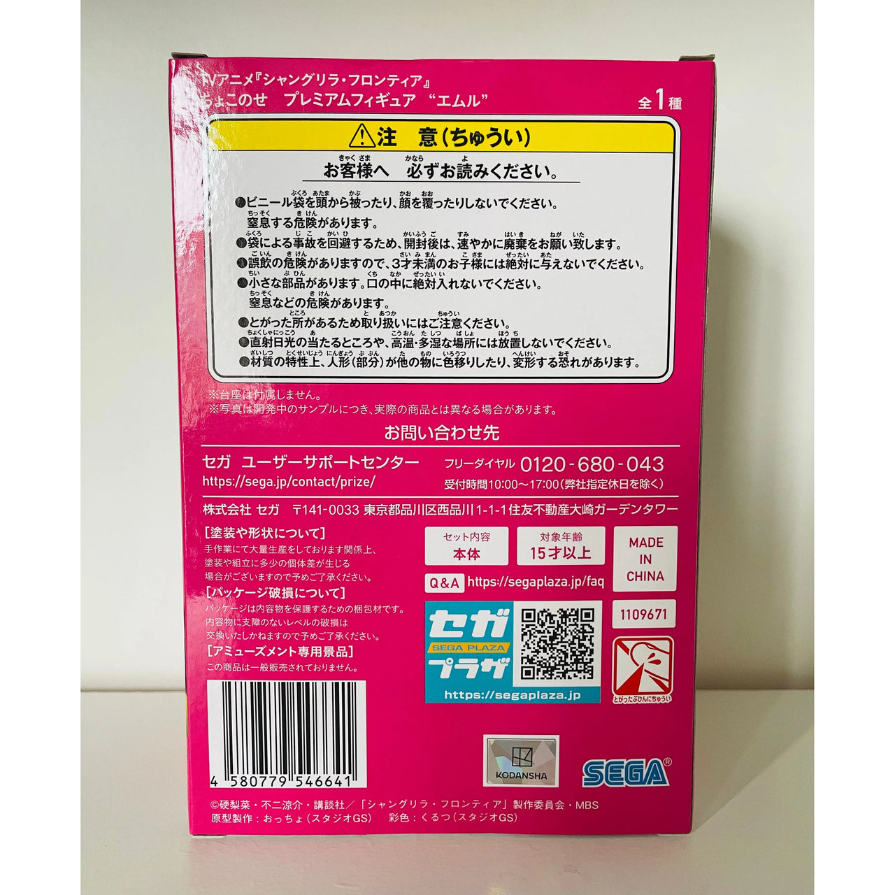 Shangri-La Frontier PM Perching PVC Statue Emul 13 cm