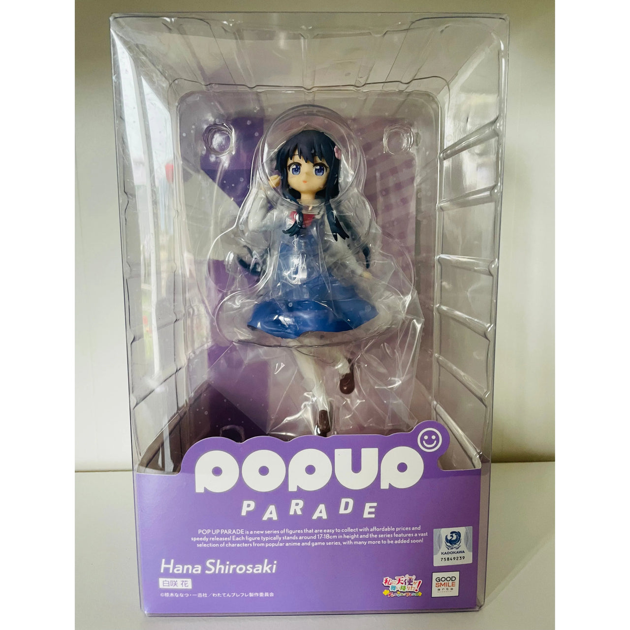 Wataten!: An Angel Flew Down to Me Precious Friends Pop Up Parade PVC Statue Hana Shirosaki 16 cm